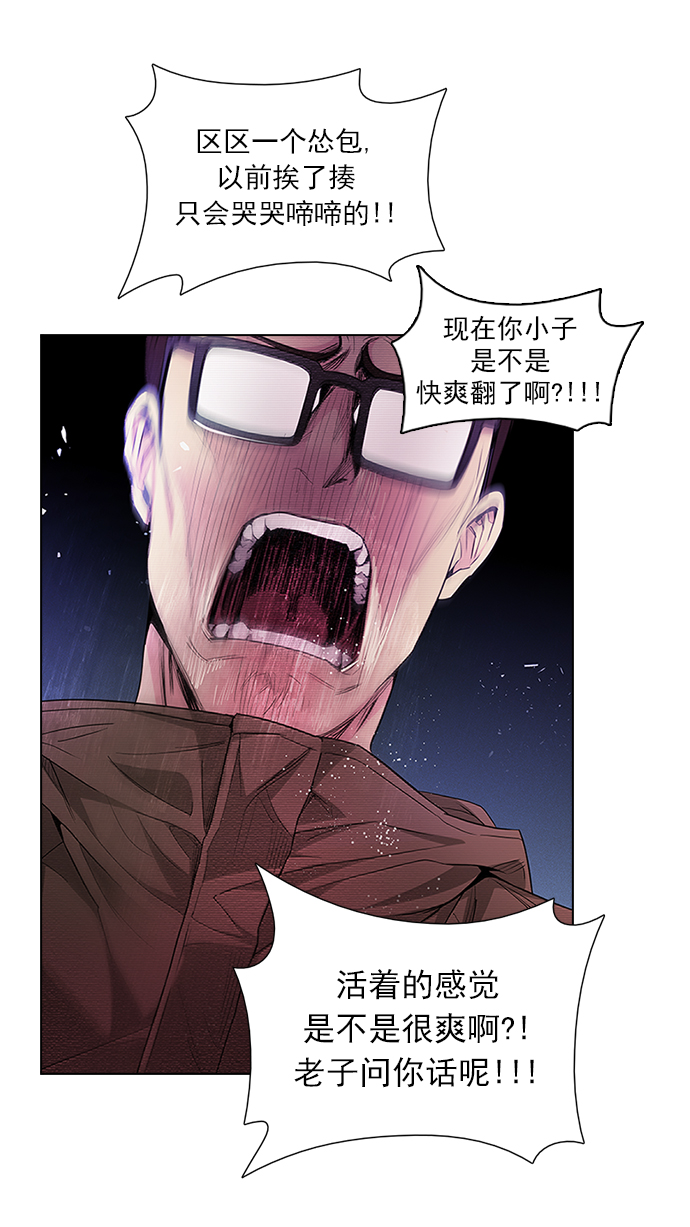 🍼DICE-骰子 [第156话] 塔罗牌战马 (8) 第1页