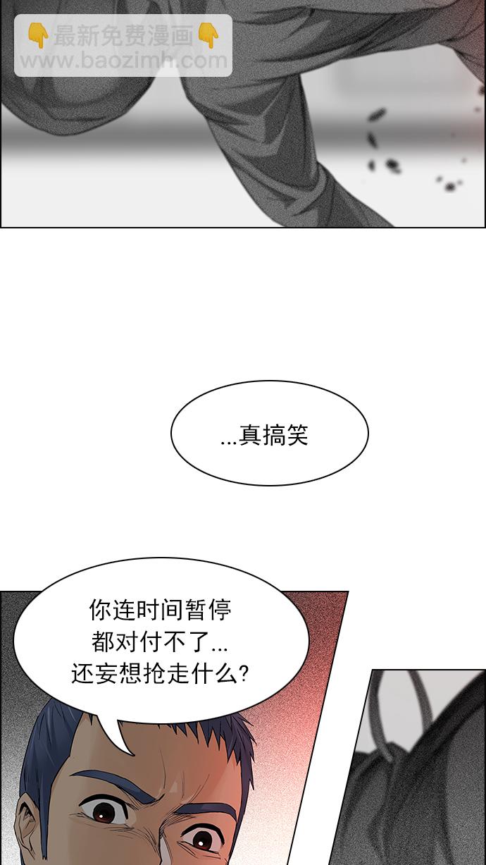🍼DICE-骰子 [第156话] 塔罗牌战马 (8) 第14页