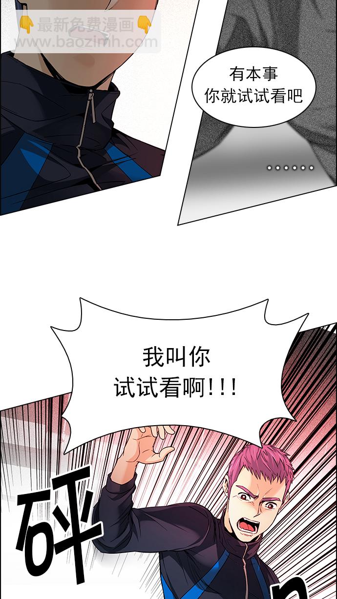 🍼DICE-骰子 [第156话] 塔罗牌战马 (8) 第15页