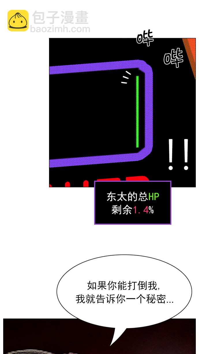 🍼DICE-骰子 [第156话] 塔罗牌战马 (8) 第2页