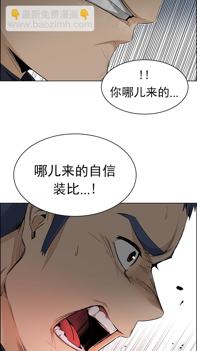 🍼DICE-骰子 [第156话] 塔罗牌战马 (8) 第22页