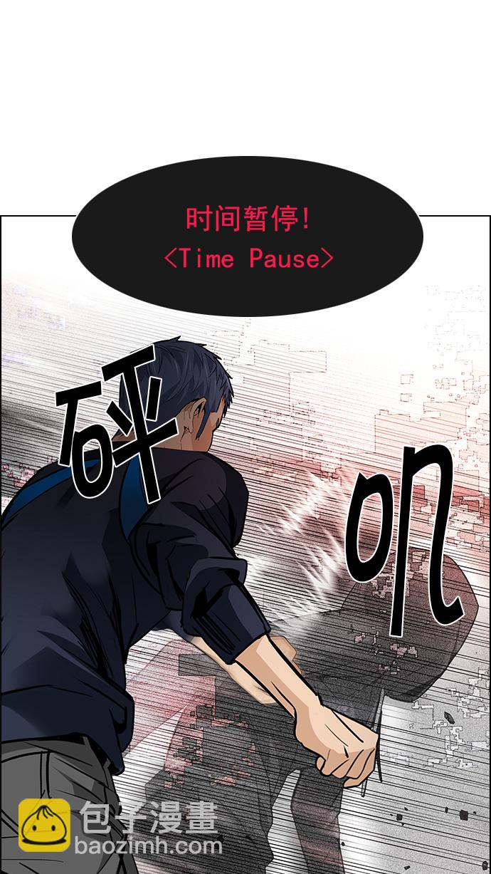 🍼DICE-骰子 [第156话] 塔罗牌战马 (8) 第24页