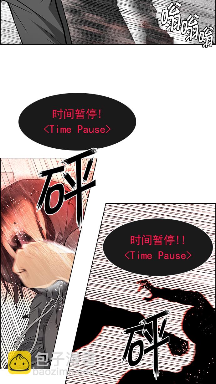 🍼DICE-骰子 [第156话] 塔罗牌战马 (8) 第25页