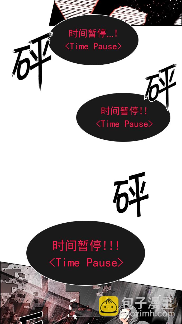 🍼DICE-骰子 [第156话] 塔罗牌战马 (8) 第26页