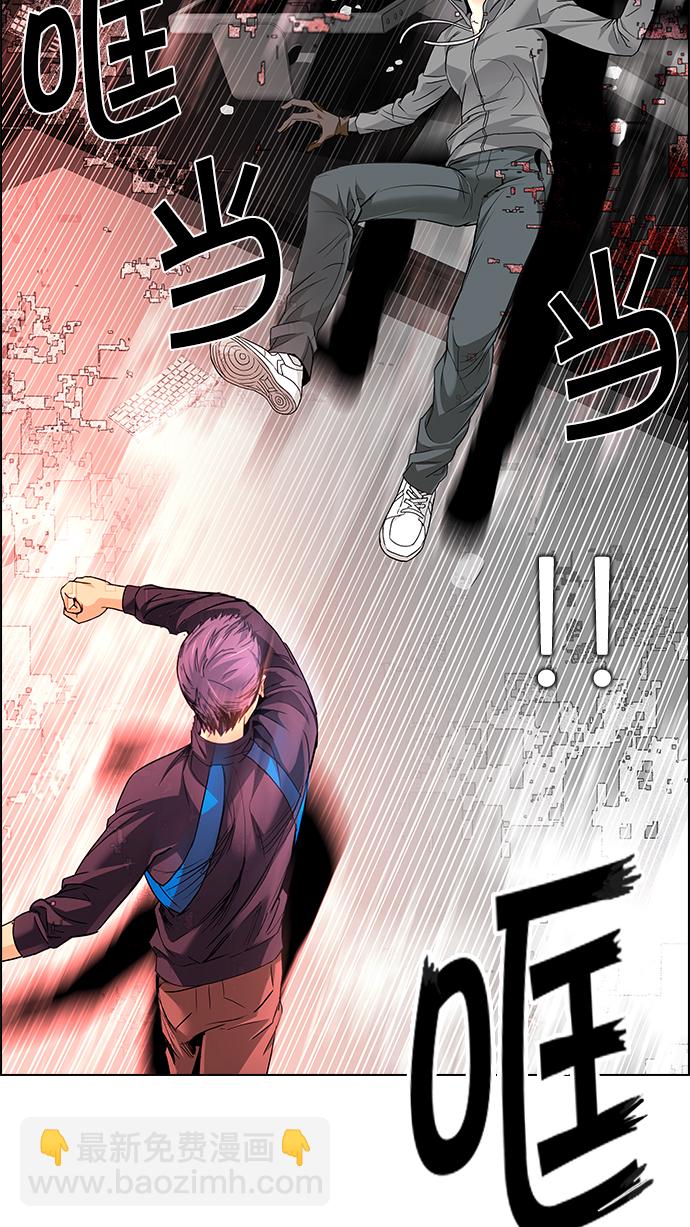 🍼DICE-骰子 [第156话] 塔罗牌战马 (8) 第27页
