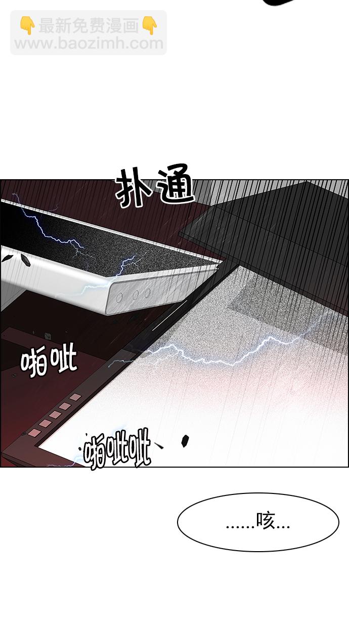 🍼DICE-骰子 [第156话] 塔罗牌战马 (8) 第28页