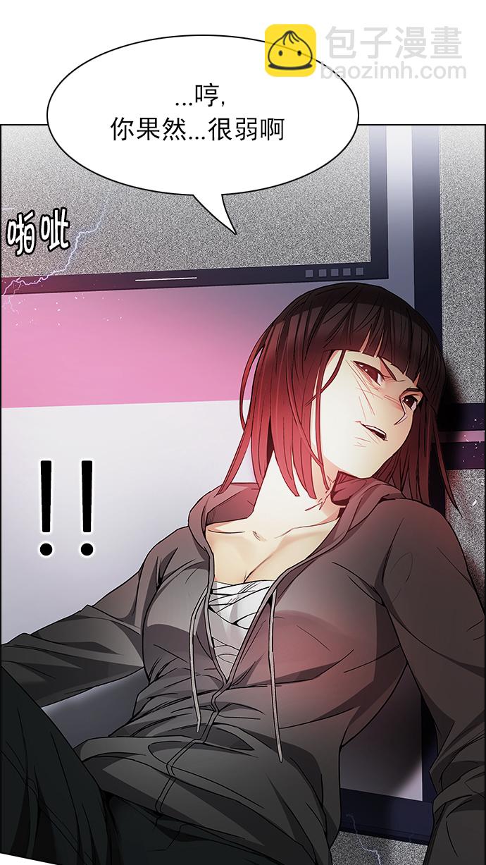 🍼DICE-骰子 [第156话] 塔罗牌战马 (8) 第29页