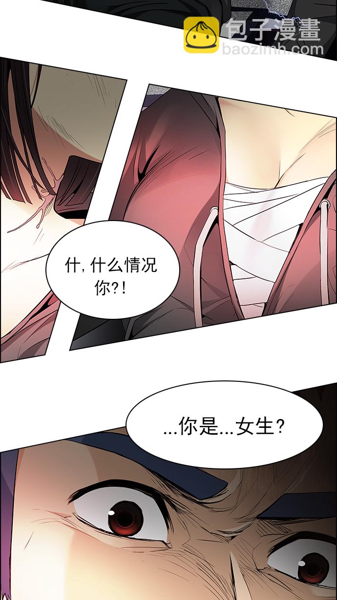 🍼DICE-骰子 [第156话] 塔罗牌战马 (8) 第30页