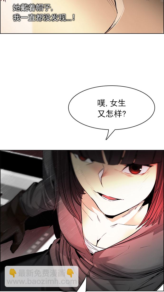 🍼DICE-骰子 [第156话] 塔罗牌战马 (8) 第31页