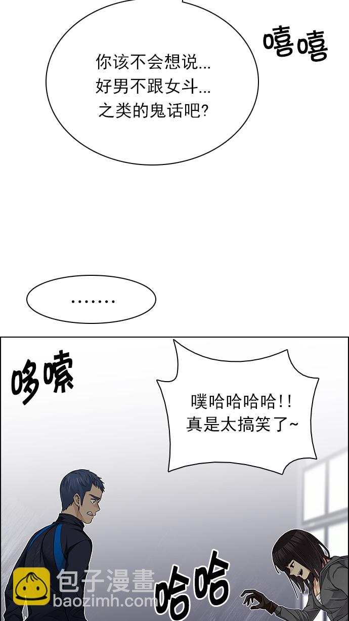 🍼DICE-骰子 [第156话] 塔罗牌战马 (8) 第32页