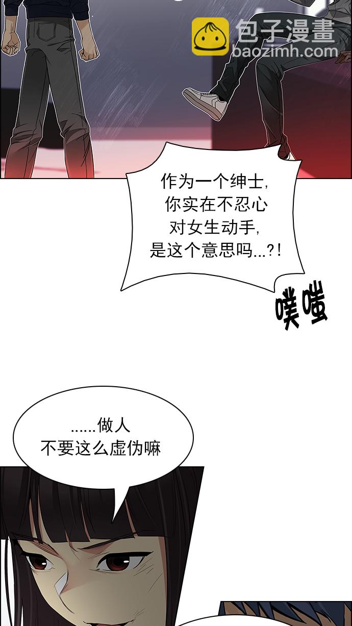 🍼DICE-骰子 [第156话] 塔罗牌战马 (8) 第33页