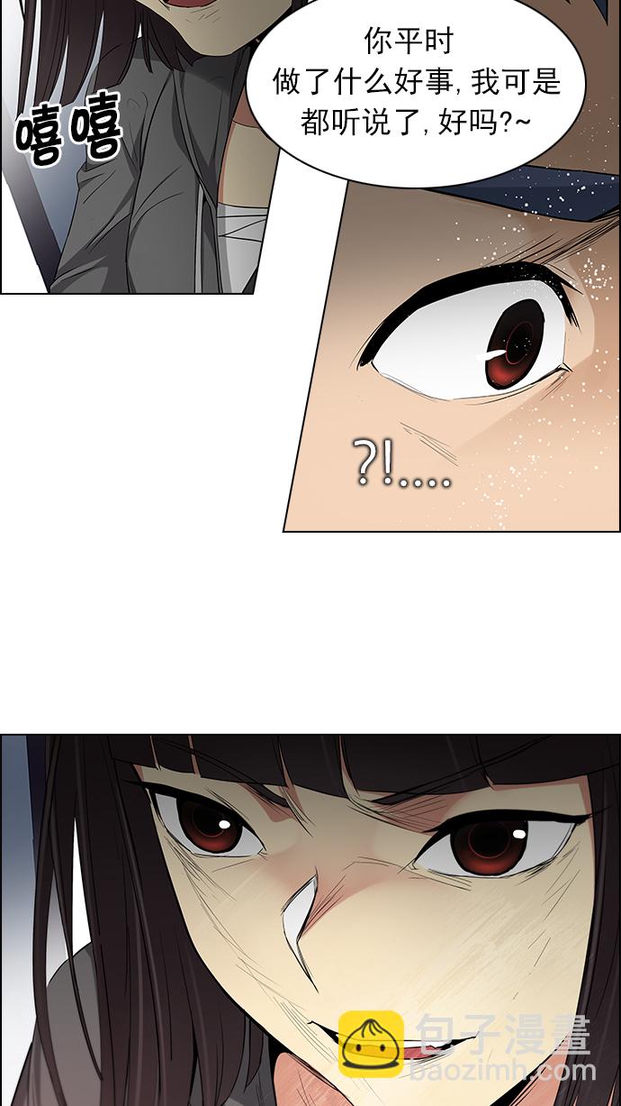 🍼DICE-骰子 [第156话] 塔罗牌战马 (8) 第34页