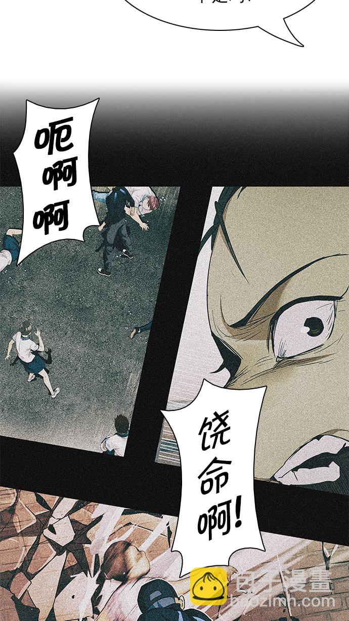 🍼DICE-骰子 [第156话] 塔罗牌战马 (8) 第36页