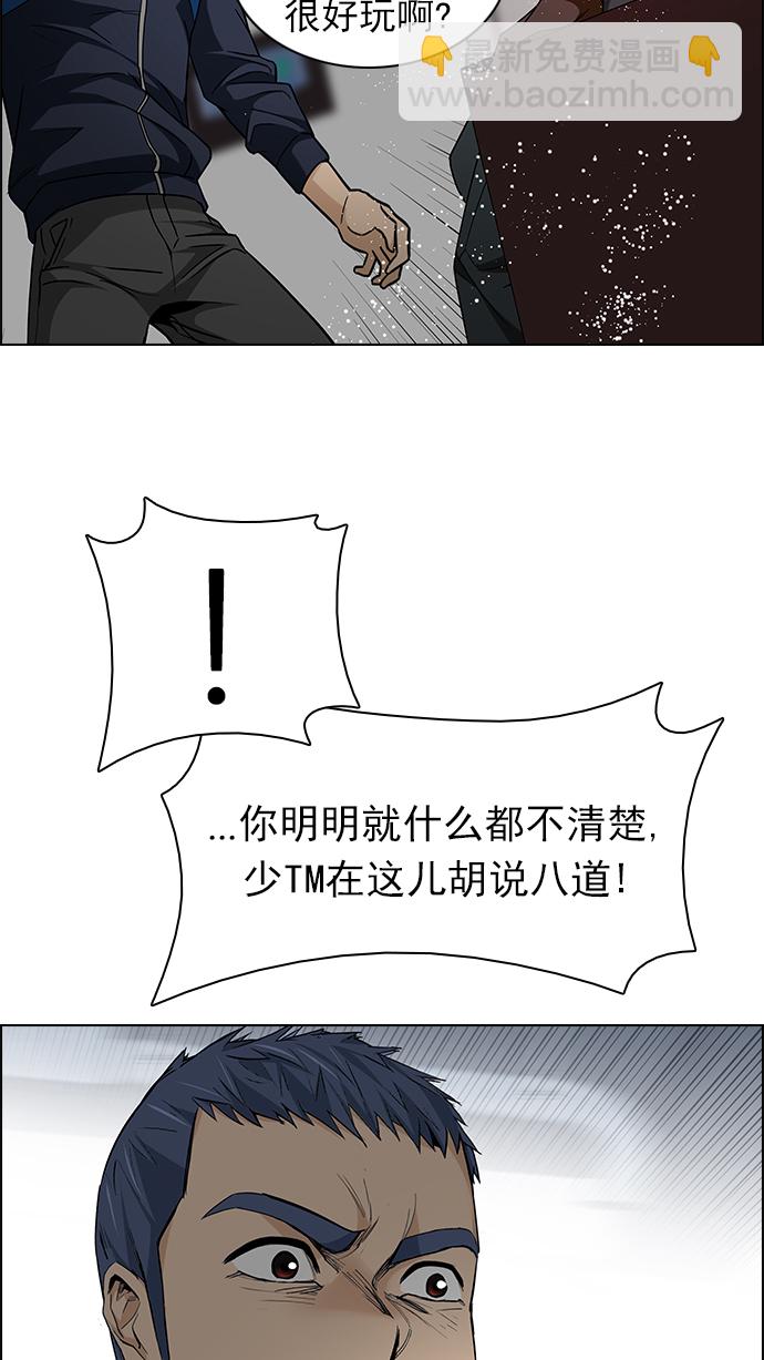 🍼DICE-骰子 [第156话] 塔罗牌战马 (8) 第39页