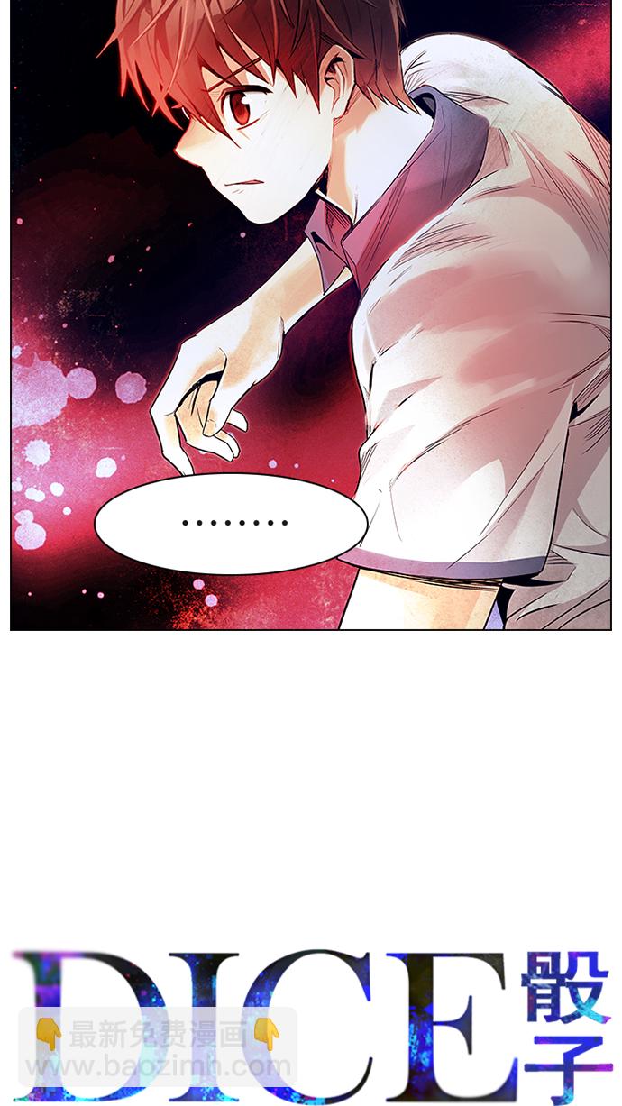 🍼DICE-骰子 [第156话] 塔罗牌战马 (8) 第4页