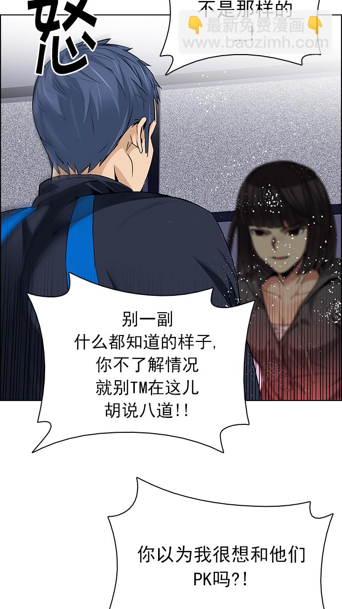 🍼DICE-骰子 [第156话] 塔罗牌战马 (8) 第43页