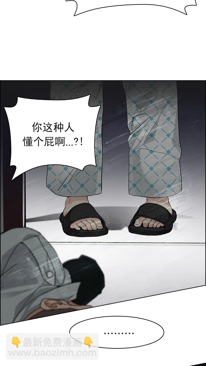 🍼DICE-骰子 [第156话] 塔罗牌战马 (8) 第44页