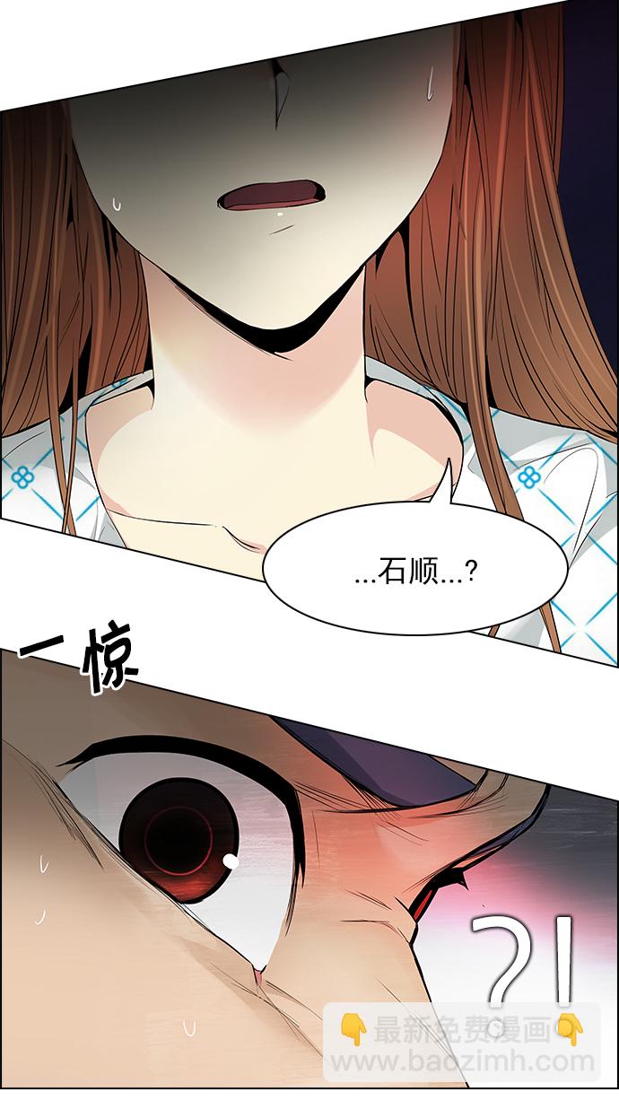 🍼DICE-骰子 [第156话] 塔罗牌战马 (8) 第45页