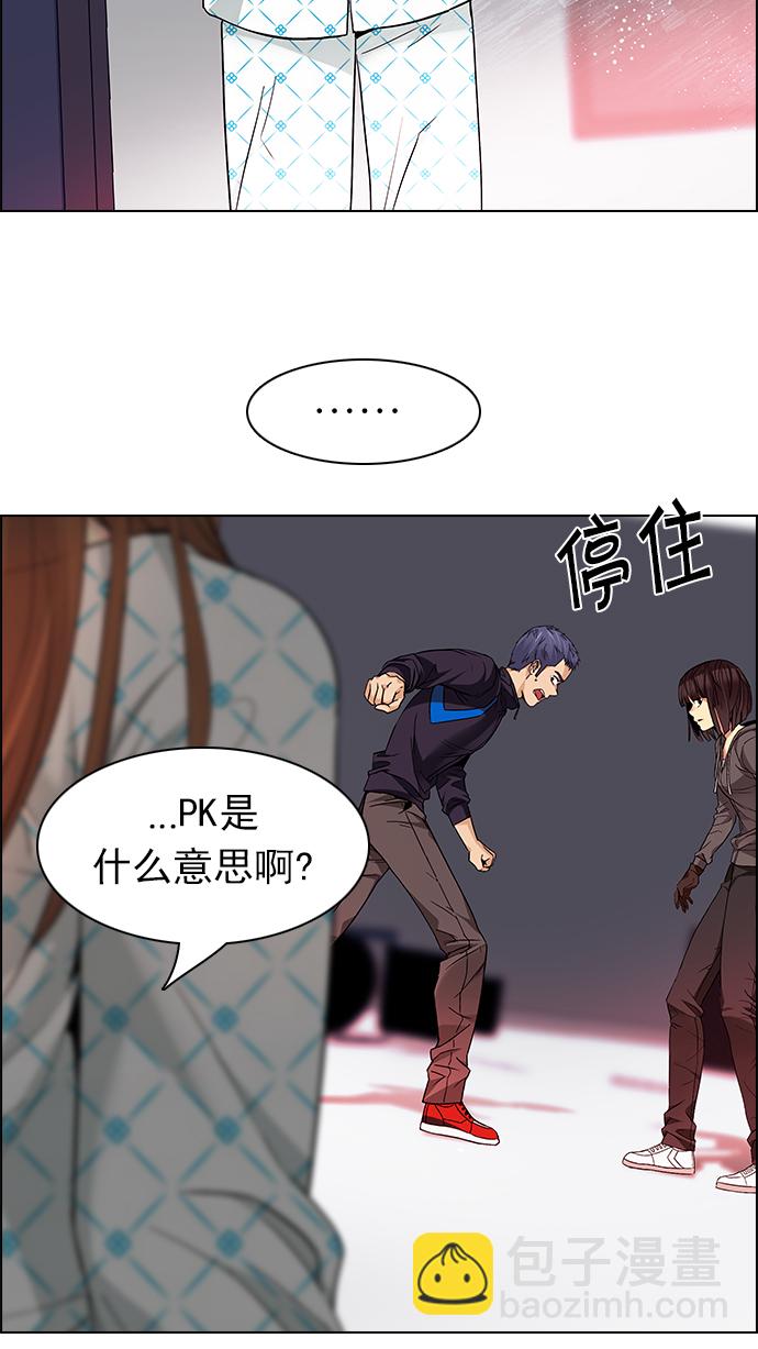 🍼DICE-骰子 [第156话] 塔罗牌战马 (8) 第47页