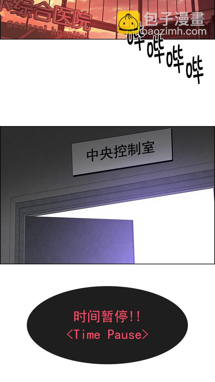 🍼DICE-骰子 [第156话] 塔罗牌战马 (8) 第6页