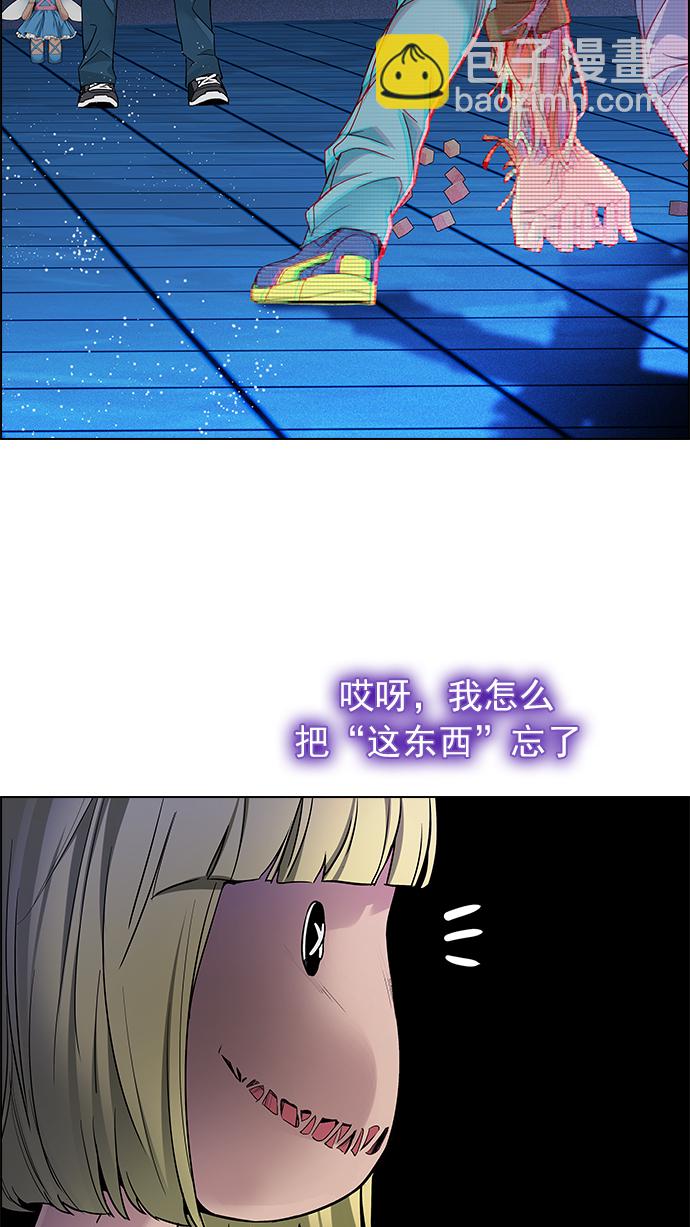 🍼DICE-骰子 [第158话] 塔罗牌战马 (10) 第10页