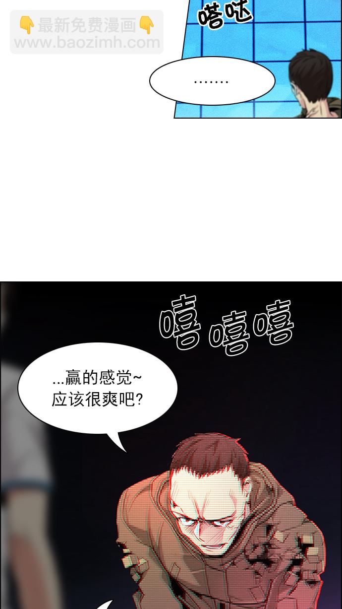 🍼DICE-骰子 [第158话] 塔罗牌战马 (10) 第12页