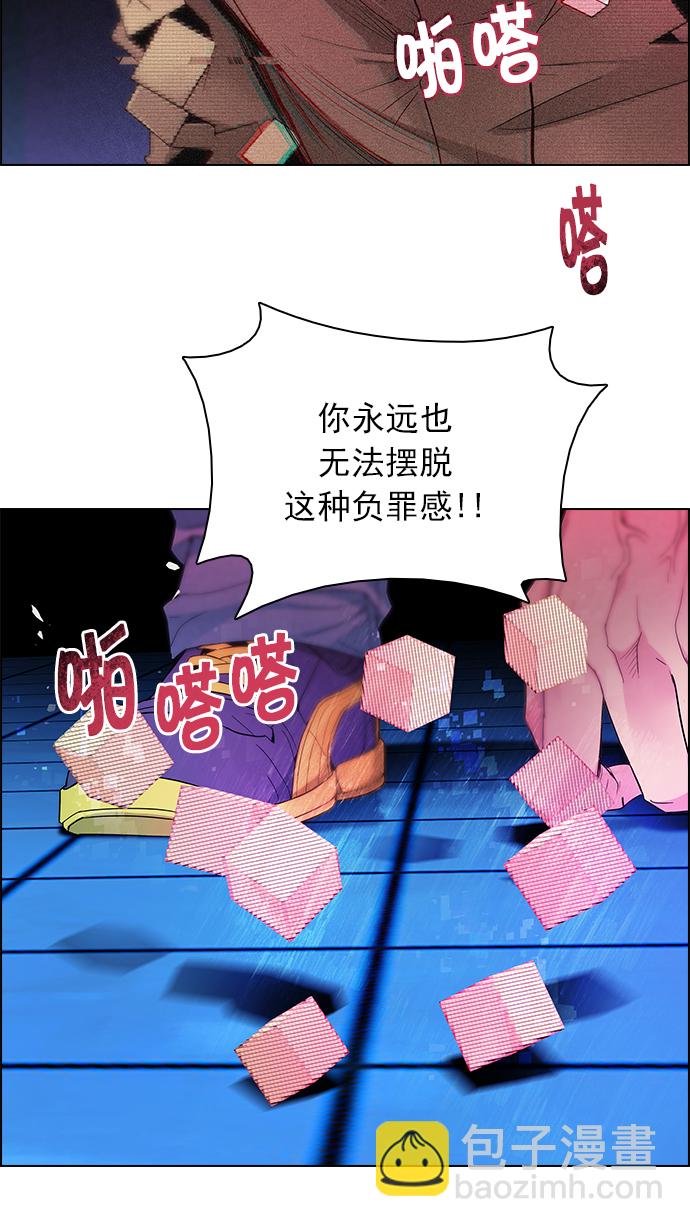 🍼DICE-骰子 [第158话] 塔罗牌战马 (10) 第15页