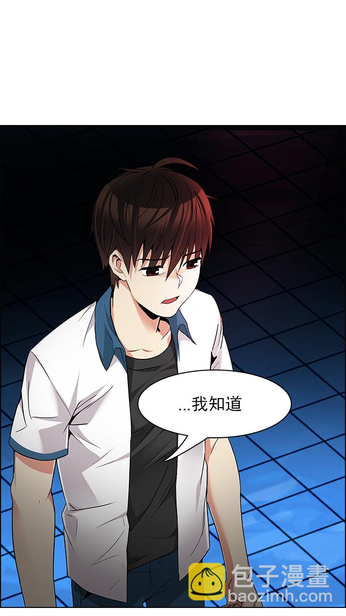 🍼DICE-骰子 [第158话] 塔罗牌战马 (10) 第16页