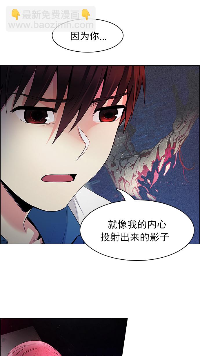 🍼DICE-骰子 [第158话] 塔罗牌战马 (10) 第17页