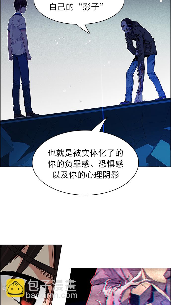 🍼DICE-骰子 [第158话] 塔罗牌战马 (10) 第19页