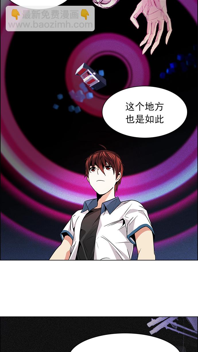 🍼DICE-骰子 [第158话] 塔罗牌战马 (10) 第21页