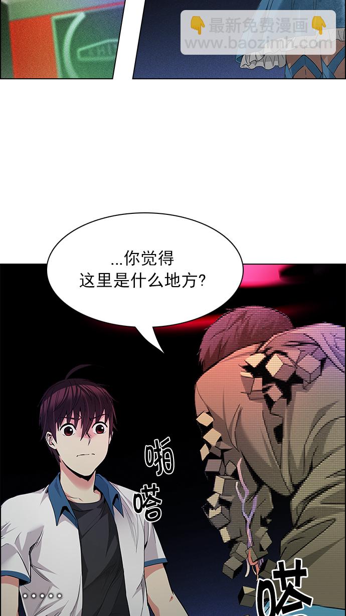 🍼DICE-骰子 [第158话] 塔罗牌战马 (10) 第23页