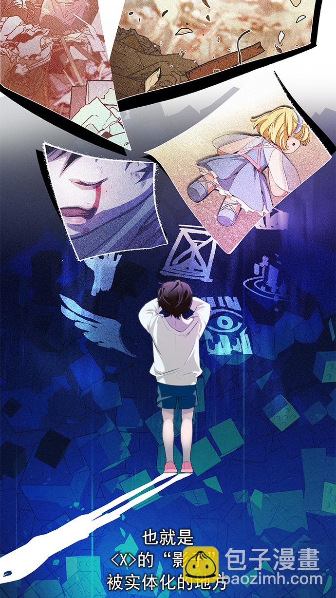 🍼DICE-骰子 [第158话] 塔罗牌战马 (10) 第26页