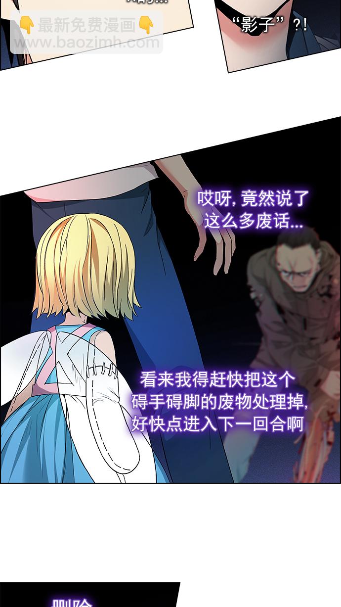 🍼DICE-骰子 [第158话] 塔罗牌战马 (10) 第28页