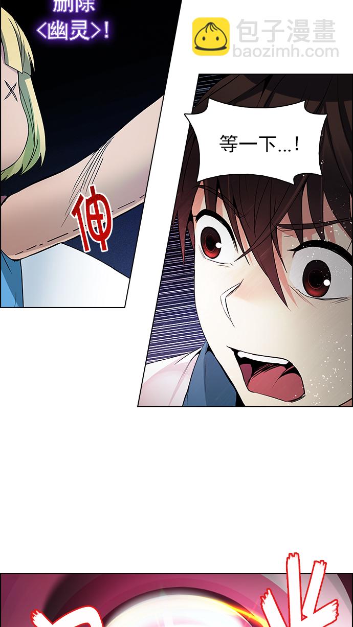 🍼DICE-骰子 [第158话] 塔罗牌战马 (10) 第29页