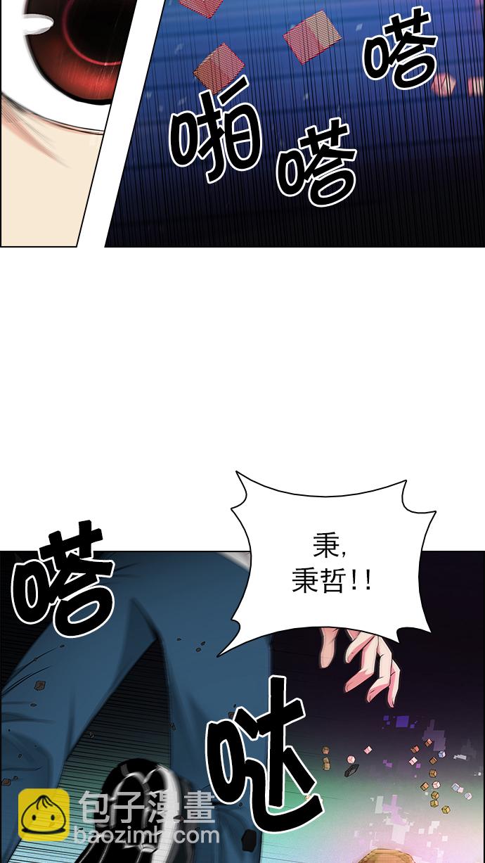 🍼DICE-骰子 [第158话] 塔罗牌战马 (10) 第32页