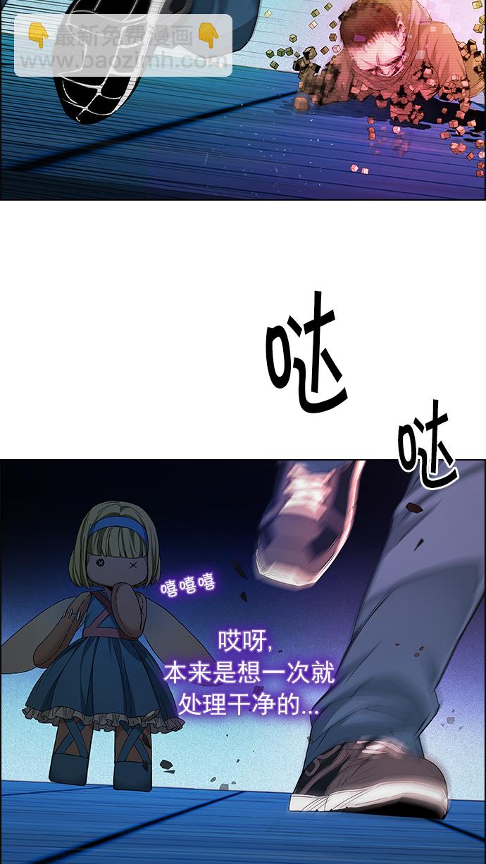 🍼DICE-骰子 [第158话] 塔罗牌战马 (10) 第33页