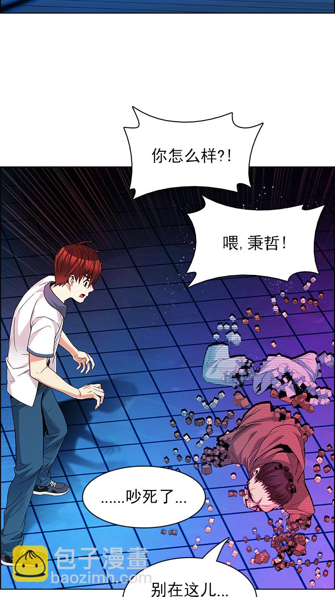 🍼DICE-骰子 [第158话] 塔罗牌战马 (10) 第34页