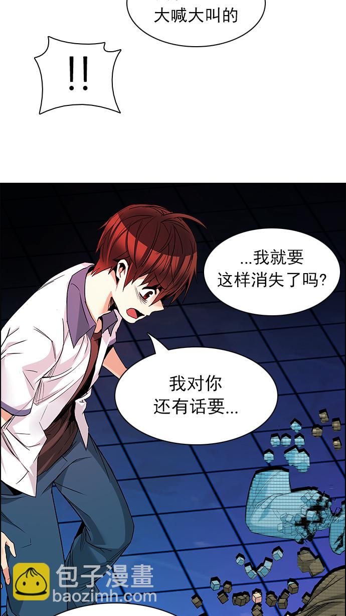 🍼DICE-骰子 [第158话] 塔罗牌战马 (10) 第35页