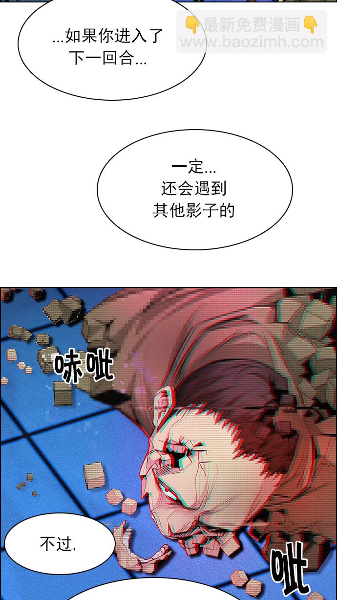 🍼DICE-骰子 [第158话] 塔罗牌战马 (10) 第36页