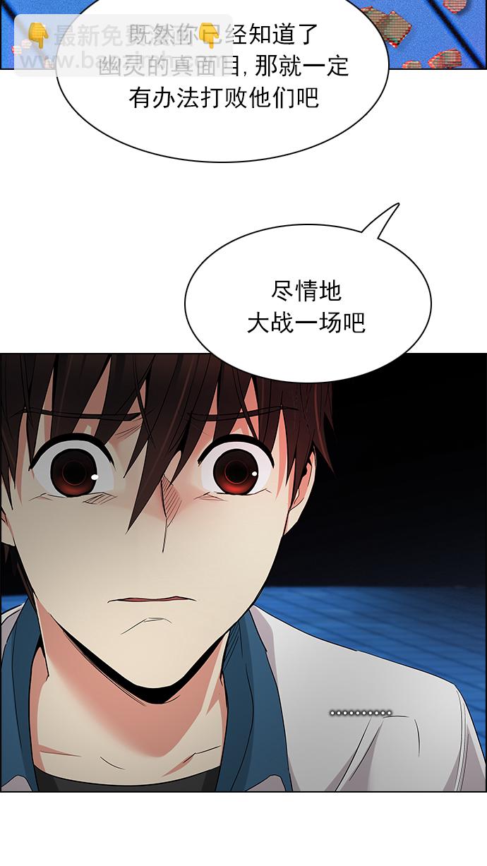 🍼DICE-骰子 [第158话] 塔罗牌战马 (10) 第37页