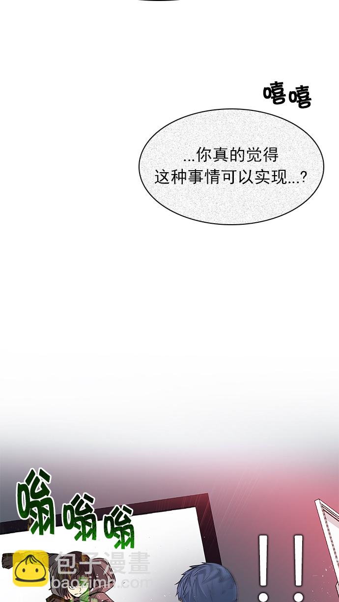 🍼DICE-骰子 [第158话] 塔罗牌战马 (10) 第39页