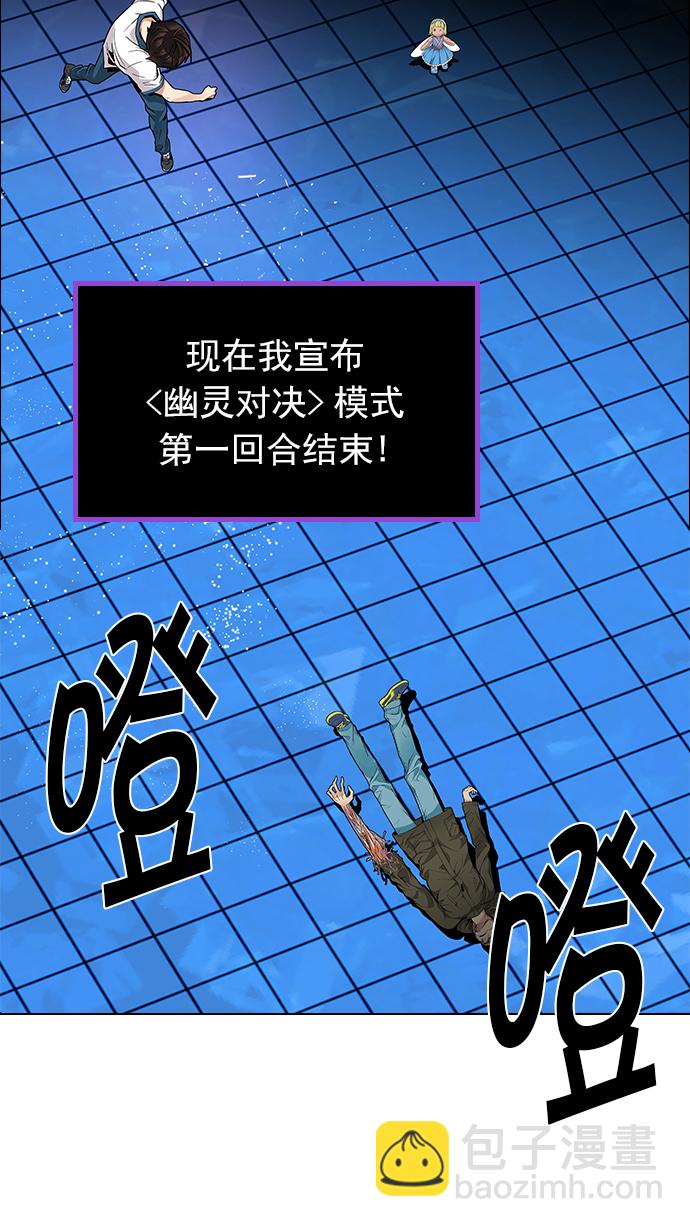 🍼DICE-骰子 [第158话] 塔罗牌战马 (10) 第4页