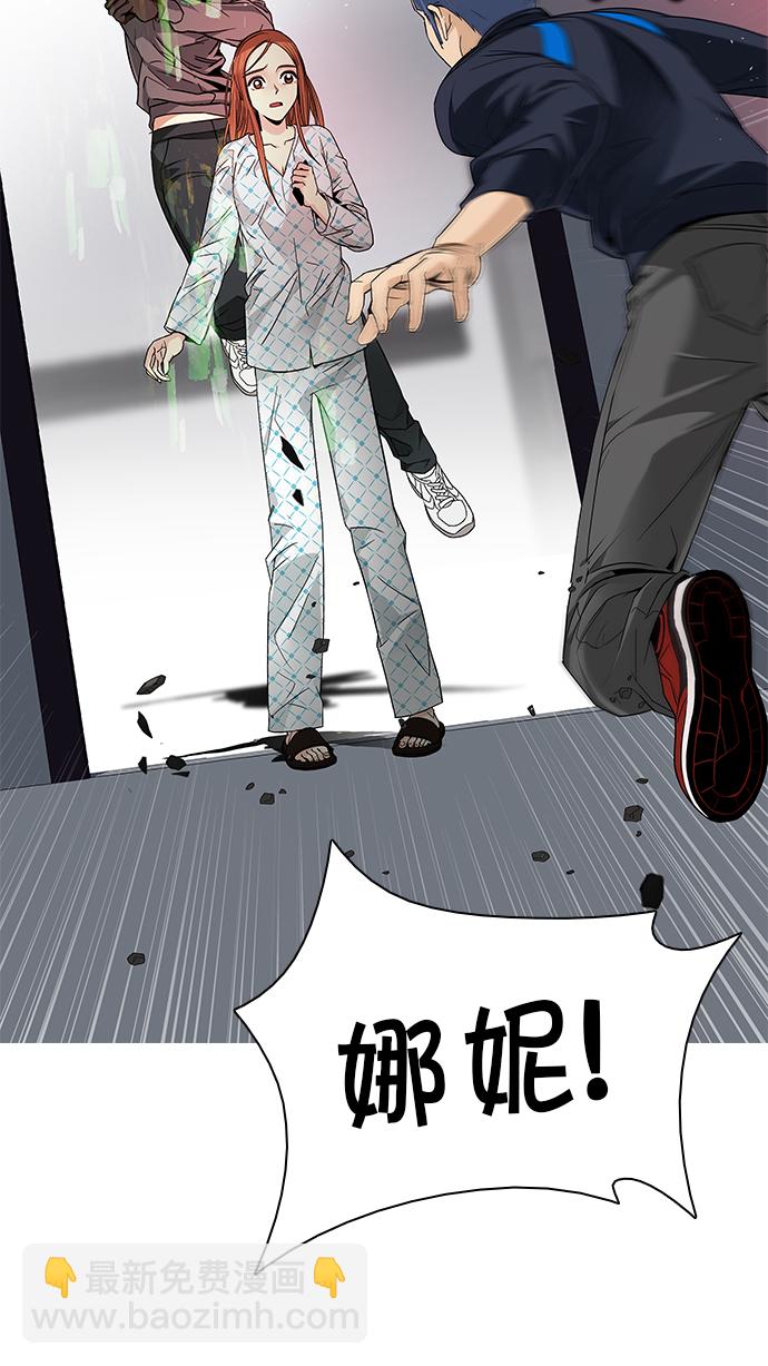 🍼DICE-骰子 [第158话] 塔罗牌战马 (10) 第40页