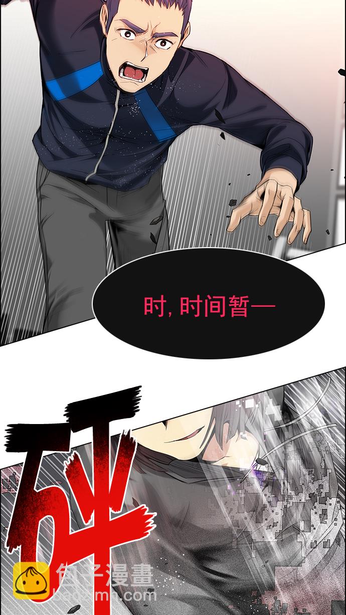 🍼DICE-骰子 [第158话] 塔罗牌战马 (10) 第42页