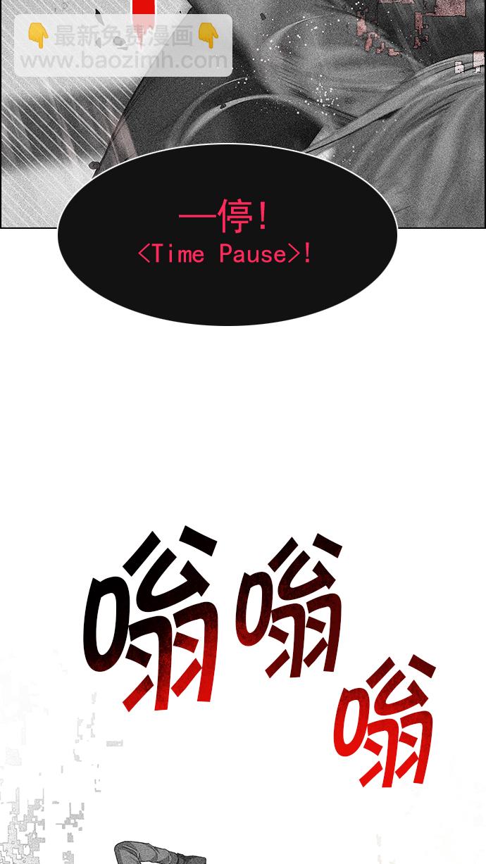 🍼DICE-骰子 [第158话] 塔罗牌战马 (10) 第43页
