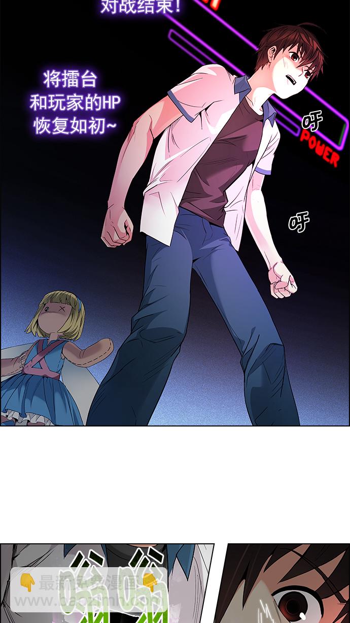 🍼DICE-骰子 [第158话] 塔罗牌战马 (10) 第6页