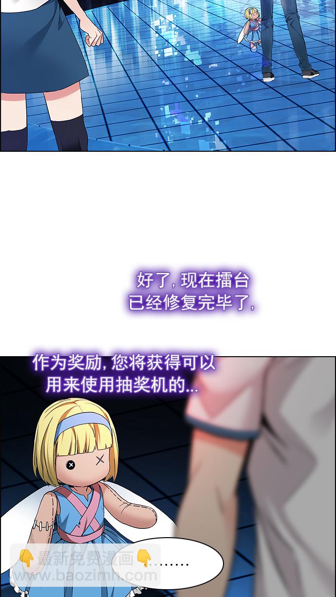 🍼DICE-骰子 [第158话] 塔罗牌战马 (10) 第8页