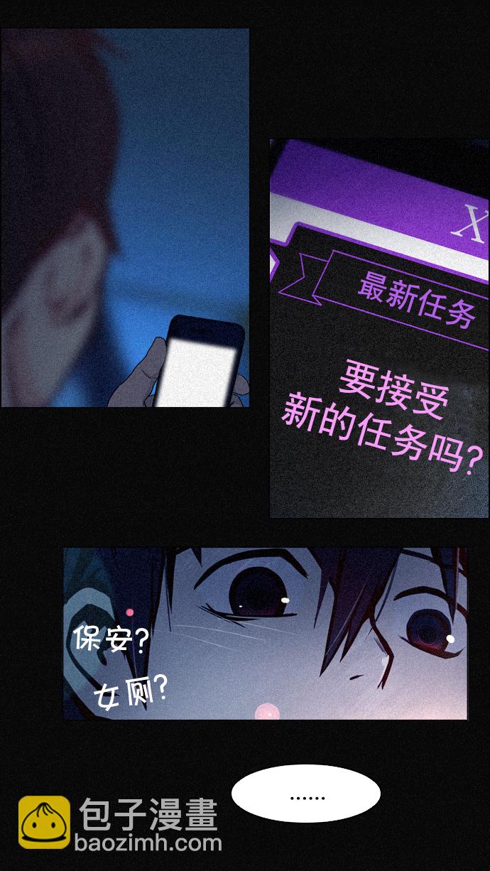 🍼DICE-骰子 [第16话] CHAOS（恭喜成为DICER） 第10页