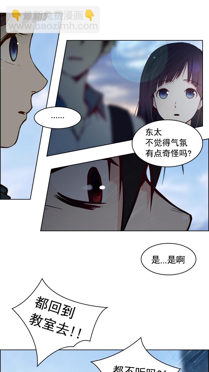 🍼DICE-骰子 [第16话] CHAOS（恭喜成为DICER） 第17页